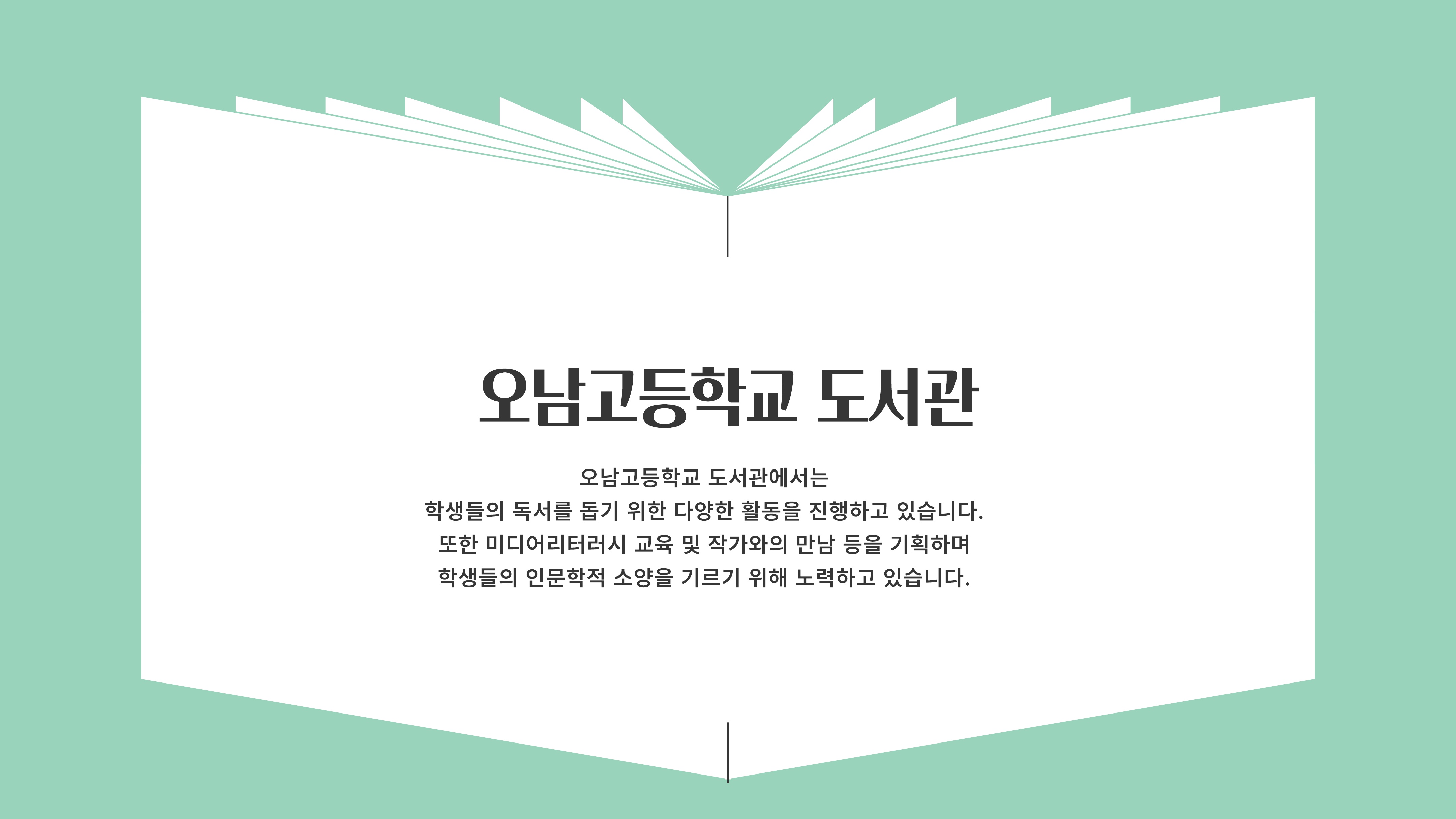 인문사회부 이미지 007