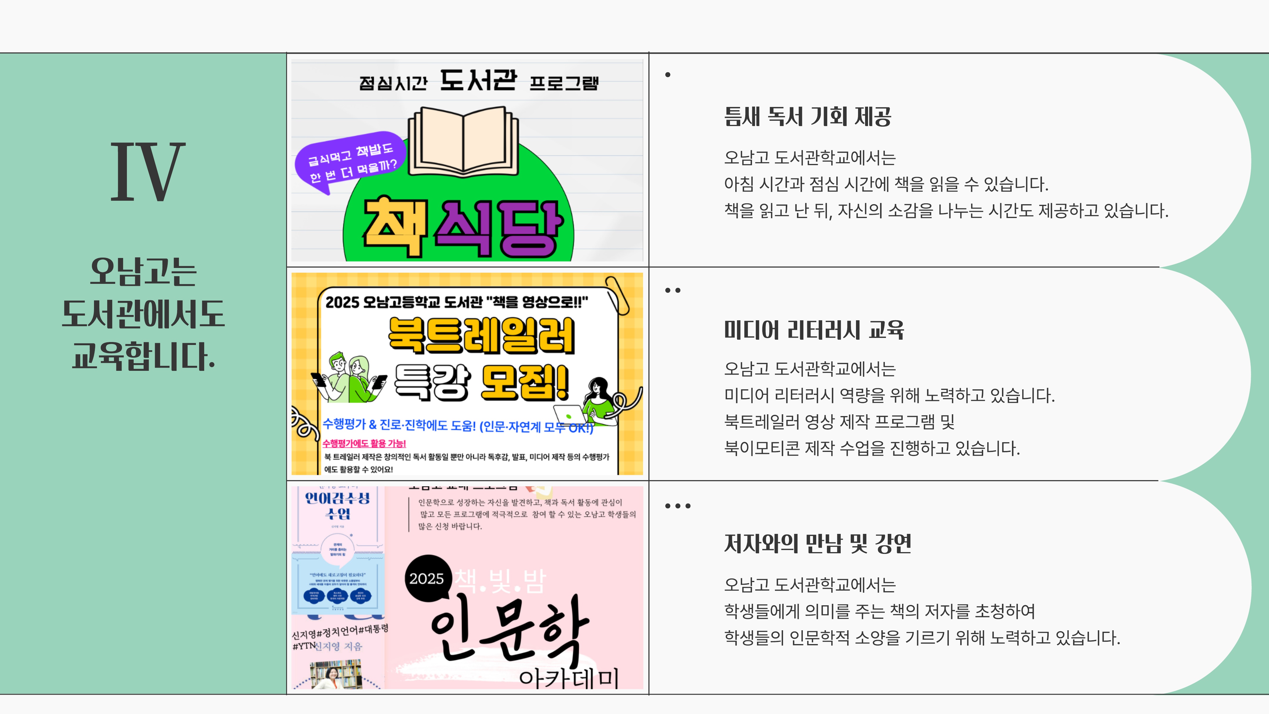 인문사회부 이미지 008