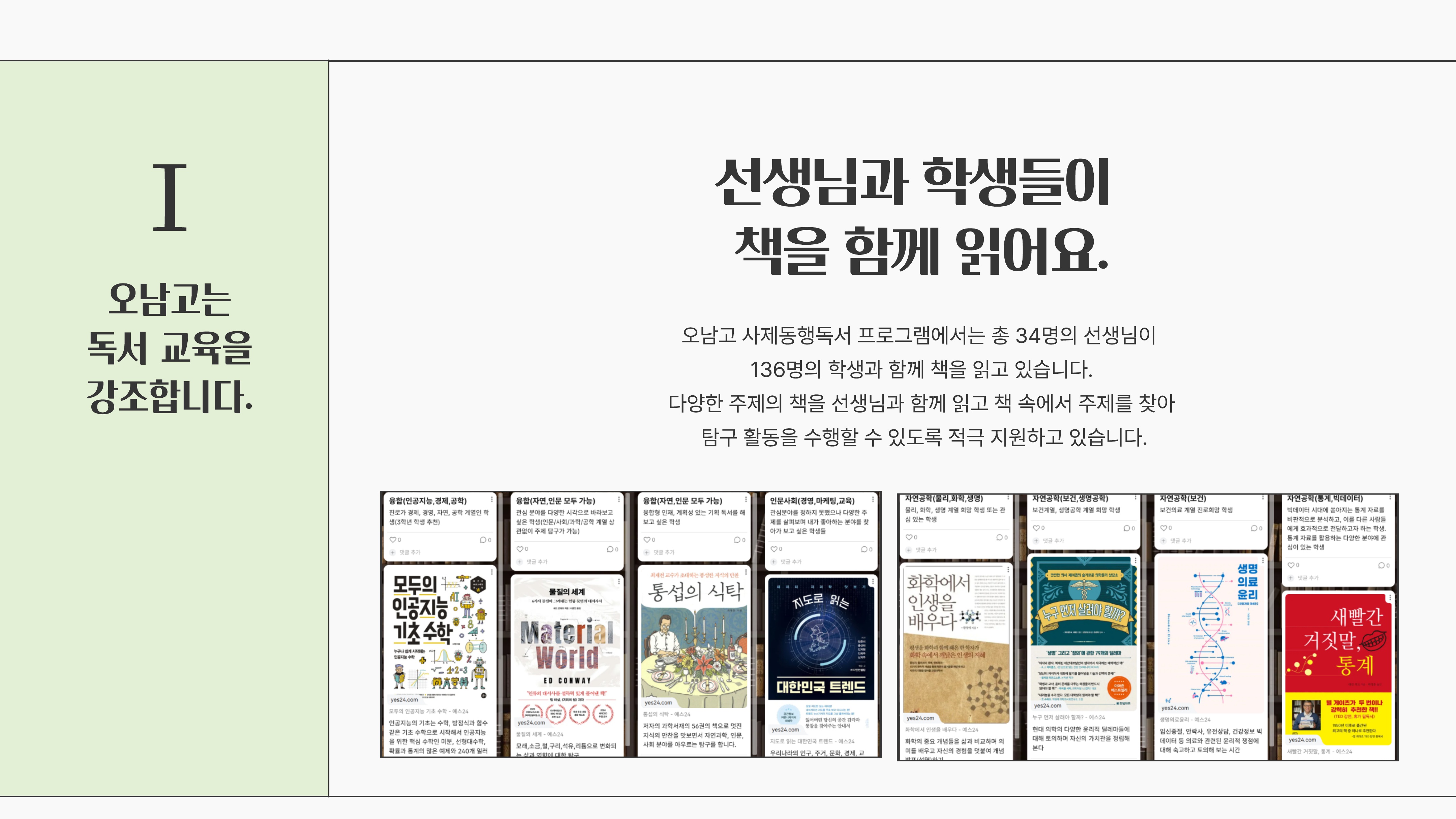 인문사회부 이미지 003